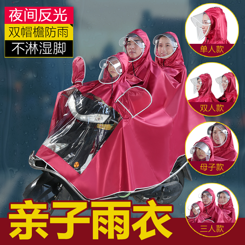 2025新款母子亲子三人雨衣电动车摩托车双人专用雨披带小孩加宽大