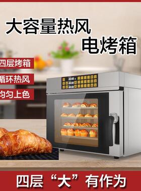 一喜电热烘焙蛋糕面包批萨烘炉小型烤炉热风循环焗炉商用电烤箱