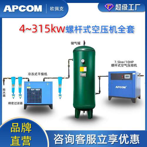 螺杆式空压机3立方37KW节能螺旋式永磁变频气泵小型空气压缩机