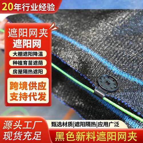 遮阳网卡扣网夹固定夹防晒大棚夹网配件固定扣圆形卡扣户外黑网