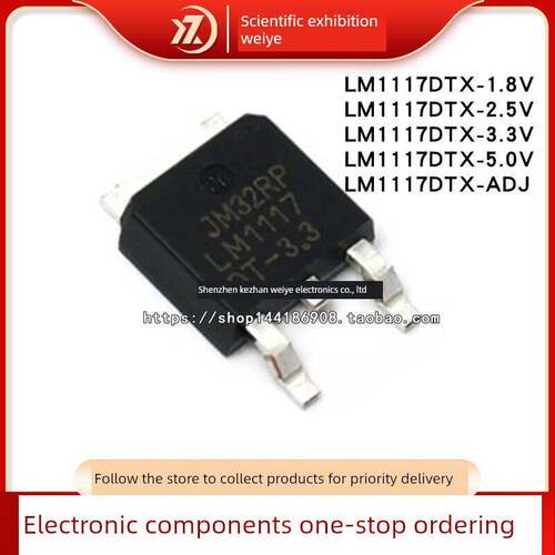 LM1117DT LM1117DTX-1.8/2.5/3.3/5.0V/ADJ 三端稳压管TO-252DPAK
