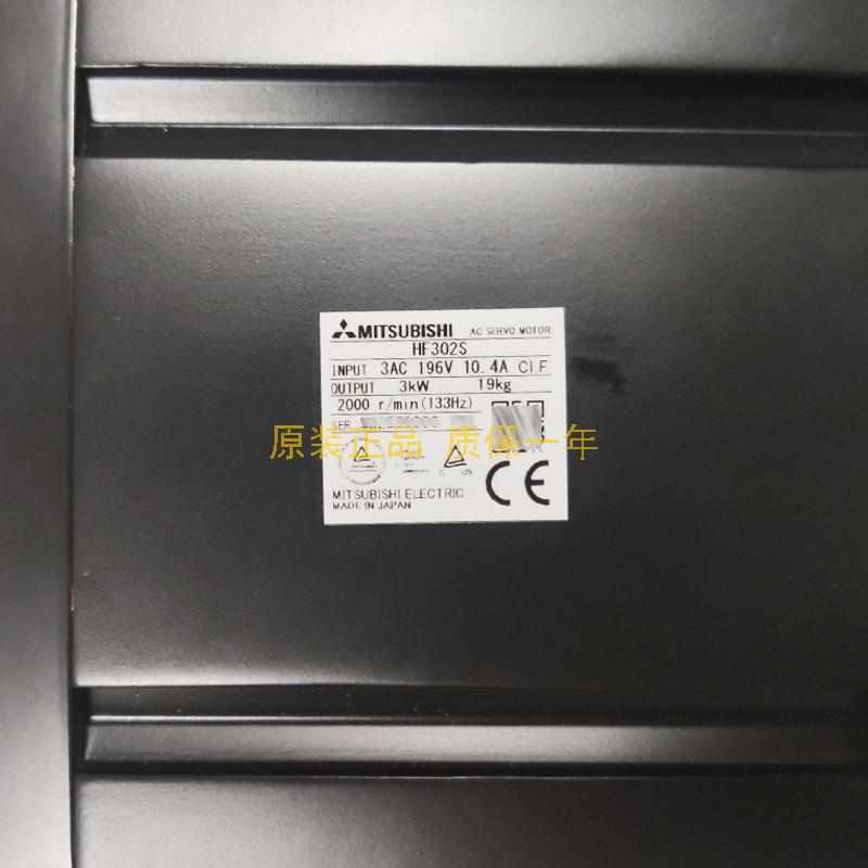 HF302S HF302BS-A42/A47/A48/A51 数控电机马达现货议价