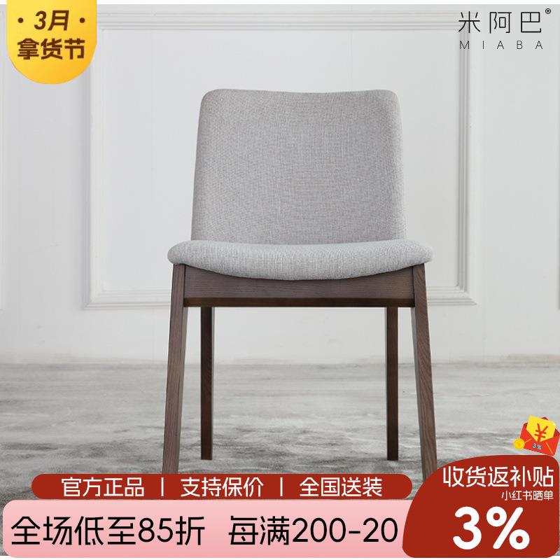 进口白蜡木餐椅小户型北欧家用靠背凳子书桌椅现代简约餐桌椅组合