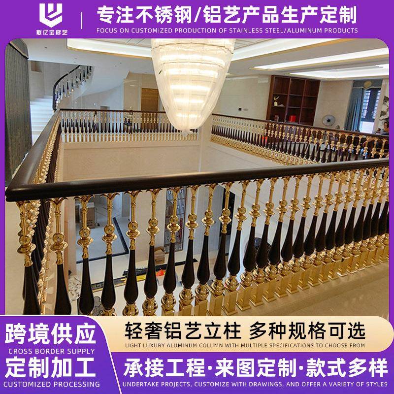 楼梯扶手立柱家用室内铝合金平台护栏复式别墅楼梯栏杆