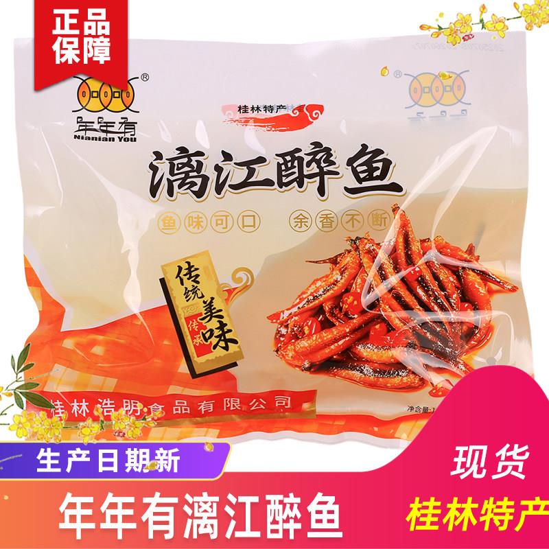 桂林特产年年有漓江醉鱼即食原香味香辣鱼干小鱼仔零食
