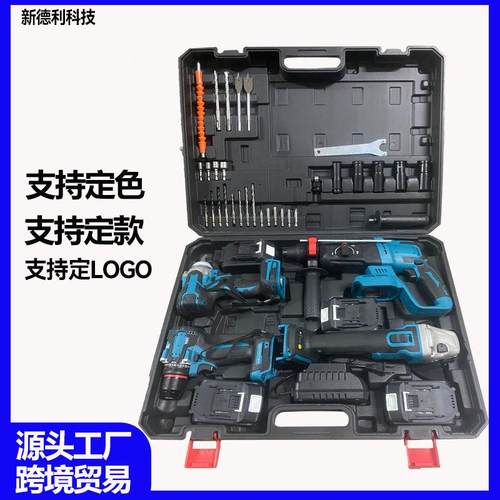 锂电四件套组合套装电动扳手无刷电钻电锤角磨机带钻头全套