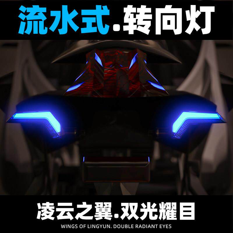 灵兽流水方向灯前后450SR机车通用车灯配件GSX250R电动车改装