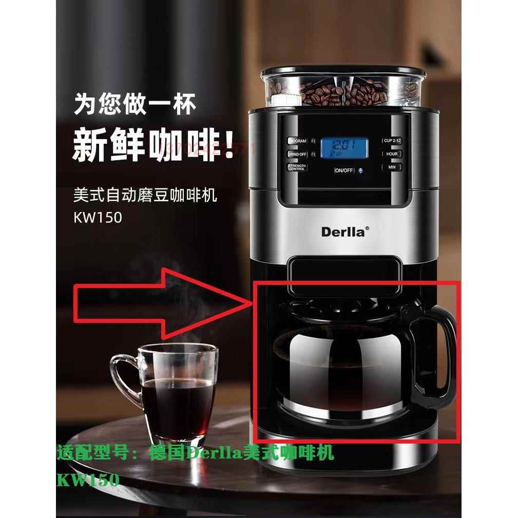德国Derlla美式咖啡机 KW80 KW-150配件 玻璃壶 滤网 滤纸滴漏图片