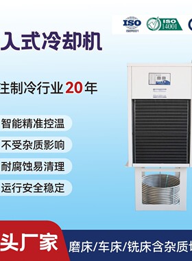 切削液冷水机磨床切削液冷却QG-050JR注塑模具切削液降温