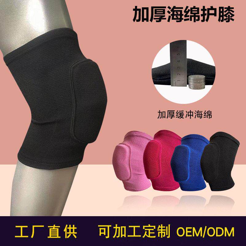 厂家篮球加厚海绵防撞护膝舞蹈针织跪地儿童跳舞排球运动护膝