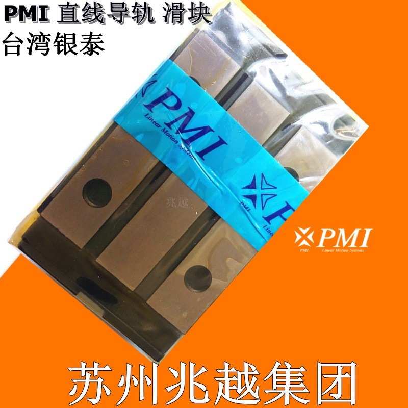 台湾PMI银泰直线导轨滑块MSA MSB15 20 25 30 35 S E LS LE TS TE