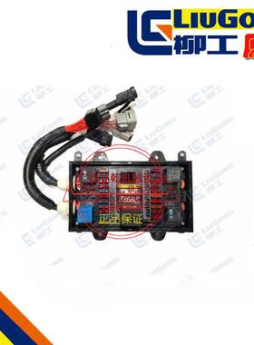 柳工50CN装载机铲车驾驶室 电器集中控制盒46C8714保险盒总成原厂