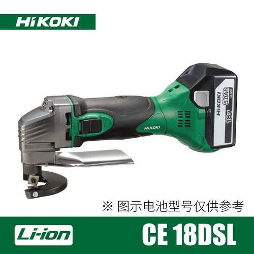 HIKOKI高壹CE18DSL充电式电剪刀18V锂电池手持式电剪电动铁皮剪刀