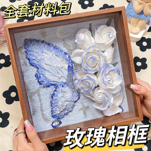 手工自制蝴蝶玫瑰花肌理画相框材料包装饰摆台送女友生日礼物
