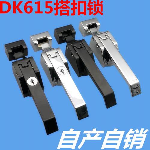 DK615工业烘烤锁保温箱门把手锁冷库迫紧MS847杠杆压缩式门搭扣锁