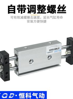 可调行XCM0程小型双轴双杆缸滑气动台STMB气10/16/20/25-50/10/15