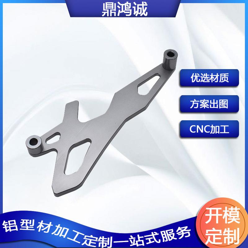 铝合金CNC数控铣床加工铝合金铝件车铣加工无人机精密配件加工四