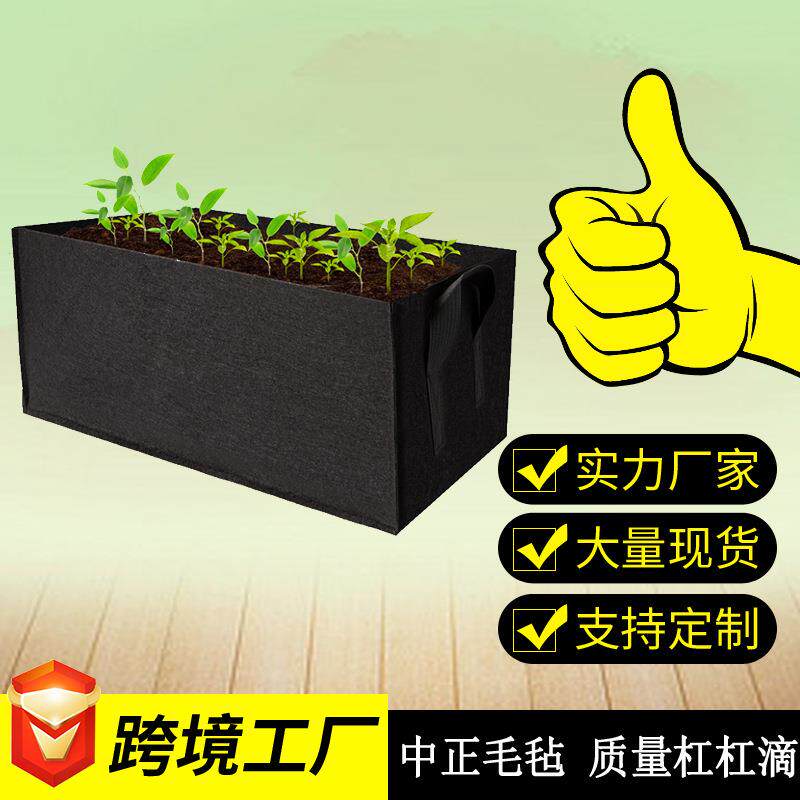 跨境长方形毛毡种植袋家庭植物培育袋蔬菜营养羊毛化纤手工