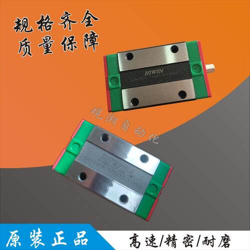 上银直线导轨滑块，HIWIN四方EGH15CA滑块轴承，HIWIN EGR15C导轨