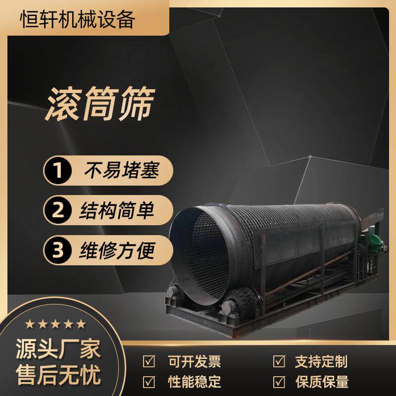 供应大小型滚筒筛选机泥石分离设备石料沙子分离机滚筒洗石机