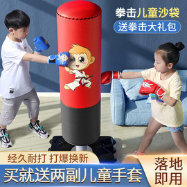 拳击沙袋家用儿童训练器材，沙包立式锻炼不倒翁，散打手套套装跆拳道