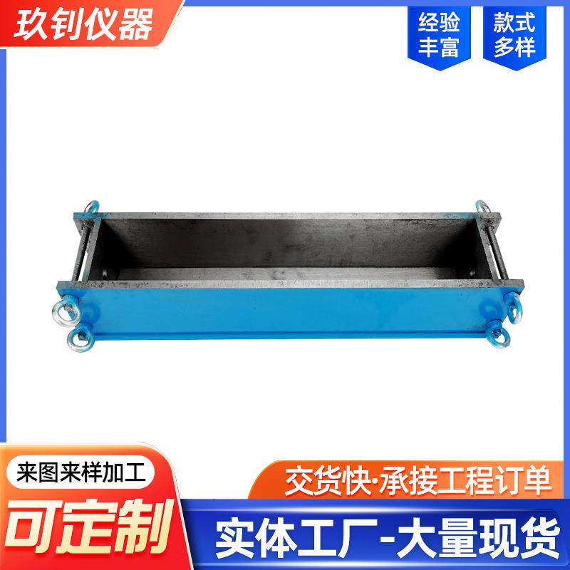 全钢抗折试模铸铁试模150全钢混凝土试块模具砂浆试压盒