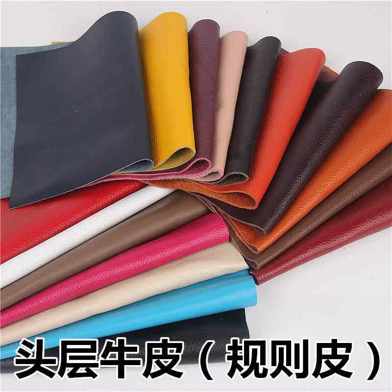 头层牛皮皮料按斤称边角料手工diy钱包diy碎皮料选色练手皮