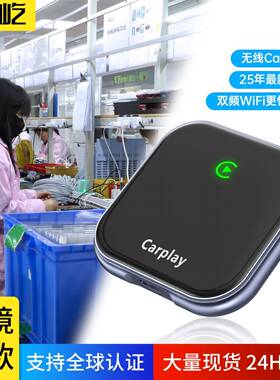 原车有线carplay转无线carplay适配器Androidauto车机互联转换盒