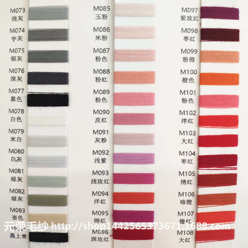 批发不退色不缩水50%美丽诺羊毛2/28支澳毛羊毛纱线 50羊毛毛线