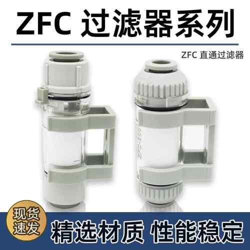 气动真空过滤器ZFC100-04B/06B滤芯200-06B/08B/10B/12B正压54/75
