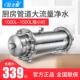 包邮 正品 不锈钢管道自来水龙头净水机 安之星中央净水器家用直饮