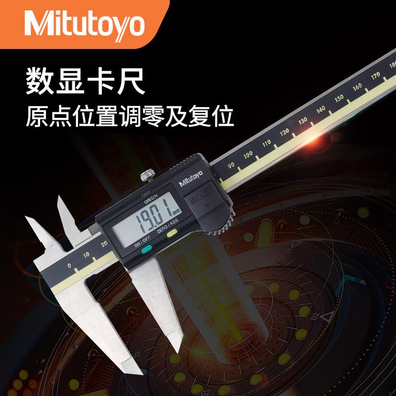 三丰Mitutoyo500-196-30 电子卡尺工业级0-150mm数显游标卡尺