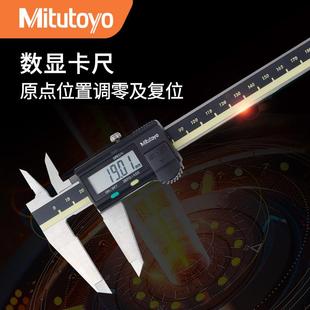 电子卡尺工业级0 150mm数显游标卡尺 196 三丰Mitutoyo500