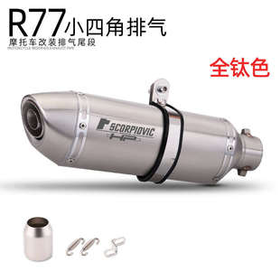 gsx250450srr27小四机车仿改装碳51mm 排气管纤角尾段摩托车通用