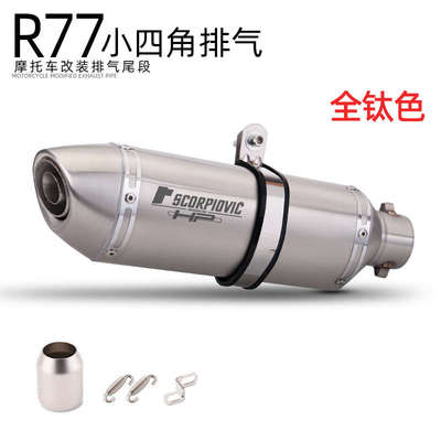 改装450sr排气管摩托车 机车仿尾段通用 角51mmr27纤碳gsx250小四