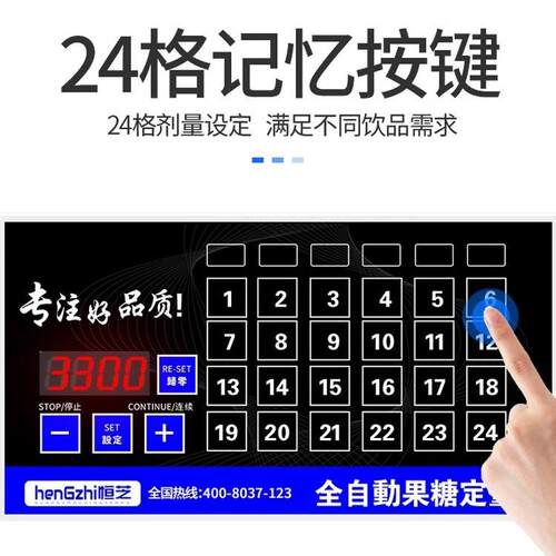 奶茶店设备商用水吧能台全套16576全自动智键果糖定量机110/2V20V