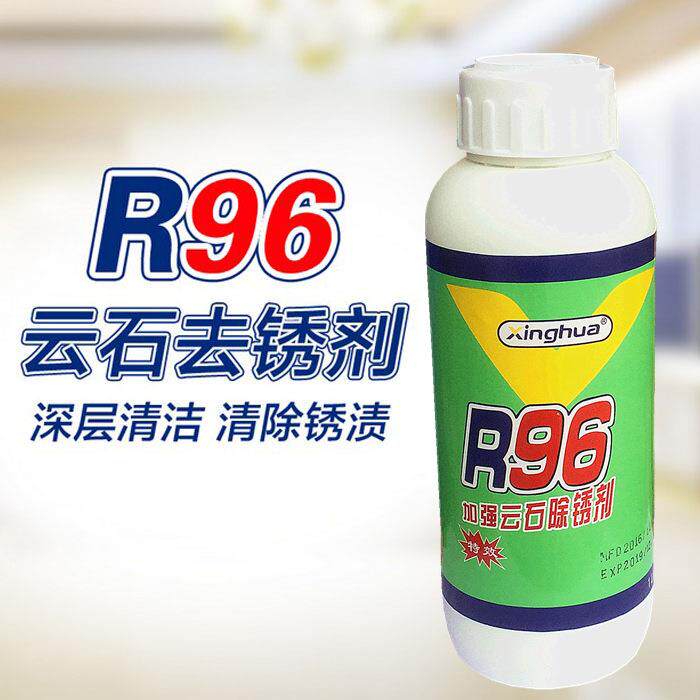 R96云石祛锈剂 大理石除锈剂 石材去黄剂