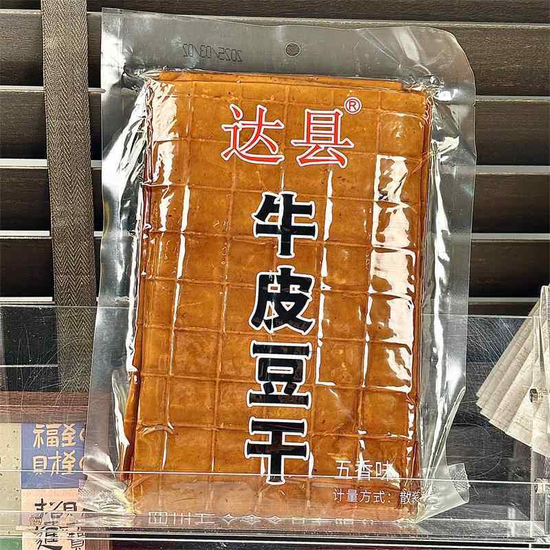 牛皮豆干四川特产五香卤豆腐干火锅烧烤麻辣凉拌炒即食薄豆皮超薄