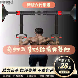门上单杠家用健身器材成人室内引体向上杆墙体免打孔儿童长高吊杆