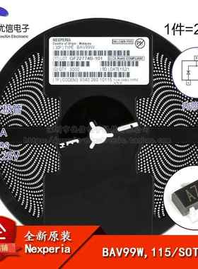 原装正品 BAV99W,115 A7t SOT-323 100V/150mA 开关二极管 20只