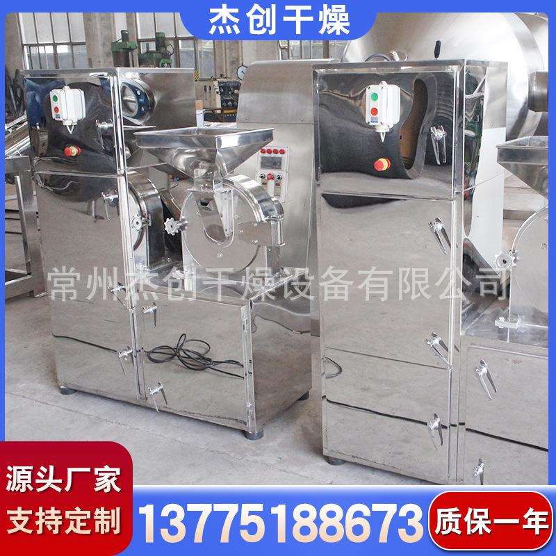 荷叶粗粉碎机玛卡粉碎设备粗碎设备pp塑料粉碎机