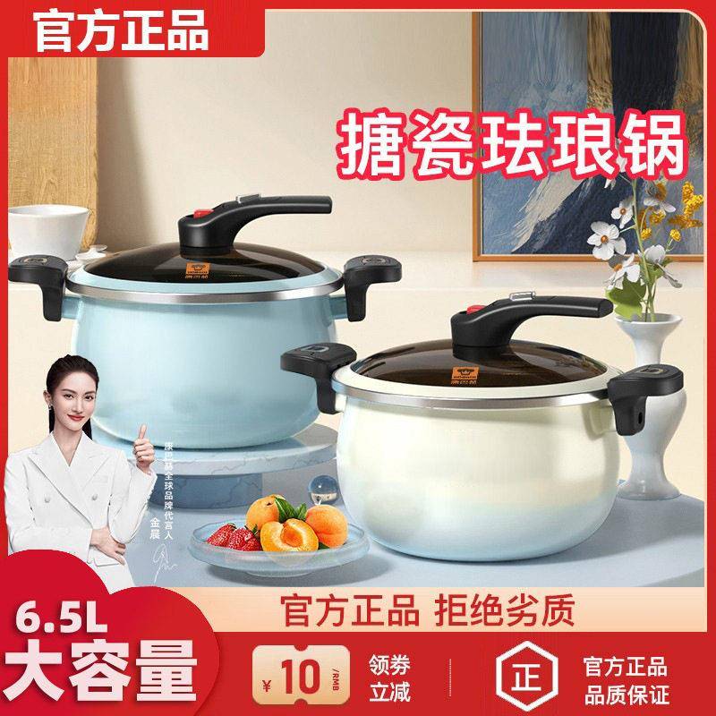 巴赫汤锅不粘锅汤煲微压炖肉锅加深加厚防溢焖煮锅电磁炉搪瓷锅