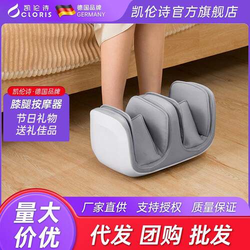 CLORIS足部按摩器用于循环热功能疗法深层揉捏大腿小腿膝盖