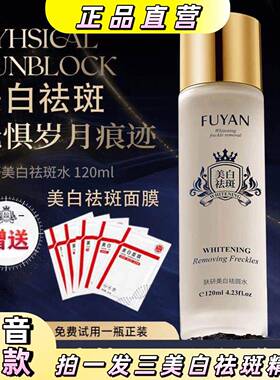 【拍一发三】送面膜肤研美白提亮祛斑水恒润焕颜补水保湿精华