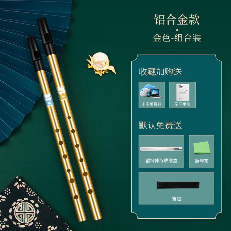 高档DAO 调爱尔兰哨笛B初者入门金属笛子6孔C调D高学低音直笛竖笛