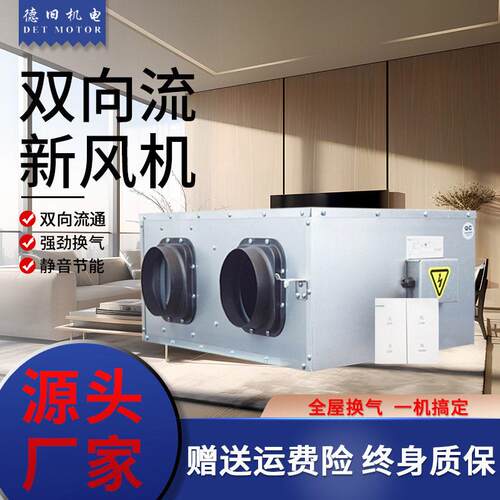 ST100-18TH 双向流风机 新风系统吊顶净化换气排气抽送风