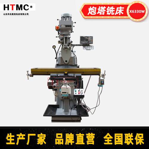炮塔铣床X6330W立卧两用5HK数控炮塔铣床悬臂炮塔铣床厂家供应