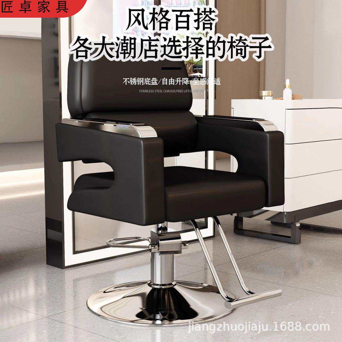 美发店理发椅剪发椅子高端网红理发店椅子发廊烫染座椅高端剪发凳