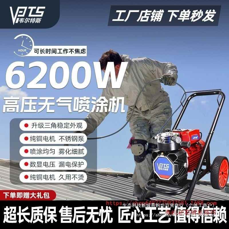 新款大外升级家装功漆率高压无气胶喷涂机乳油钢瓦钢结构室内户喷