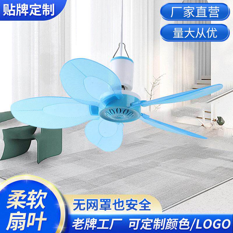 680五叶吊扇迷你工厂宿舍蚊帐扇小吊扇 小型家用电风扇挂扇